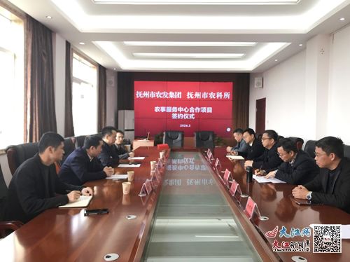 撫州市農(nóng)科所與市農(nóng)發(fā)集團(tuán)建設(shè)工廠化育秧項(xiàng)目簽約儀式舉行 圖