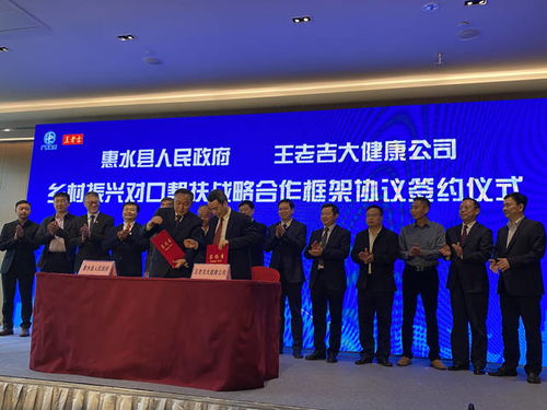 廣藥集團(tuán)投入10億成立粵黔首個(gè)鄉(xiāng)村振興基金